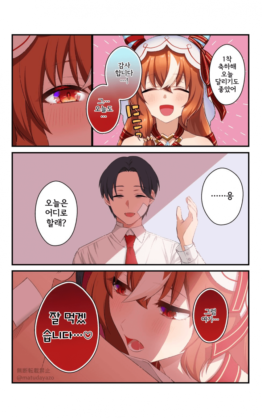 [松田おるた] 트레이너의 ○○를 빨아 주는 스틸