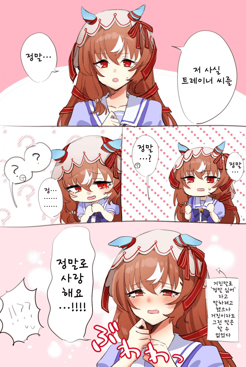 [な吉] 트레이너한테 거짓말을 해 보려는 스틸 인 러브