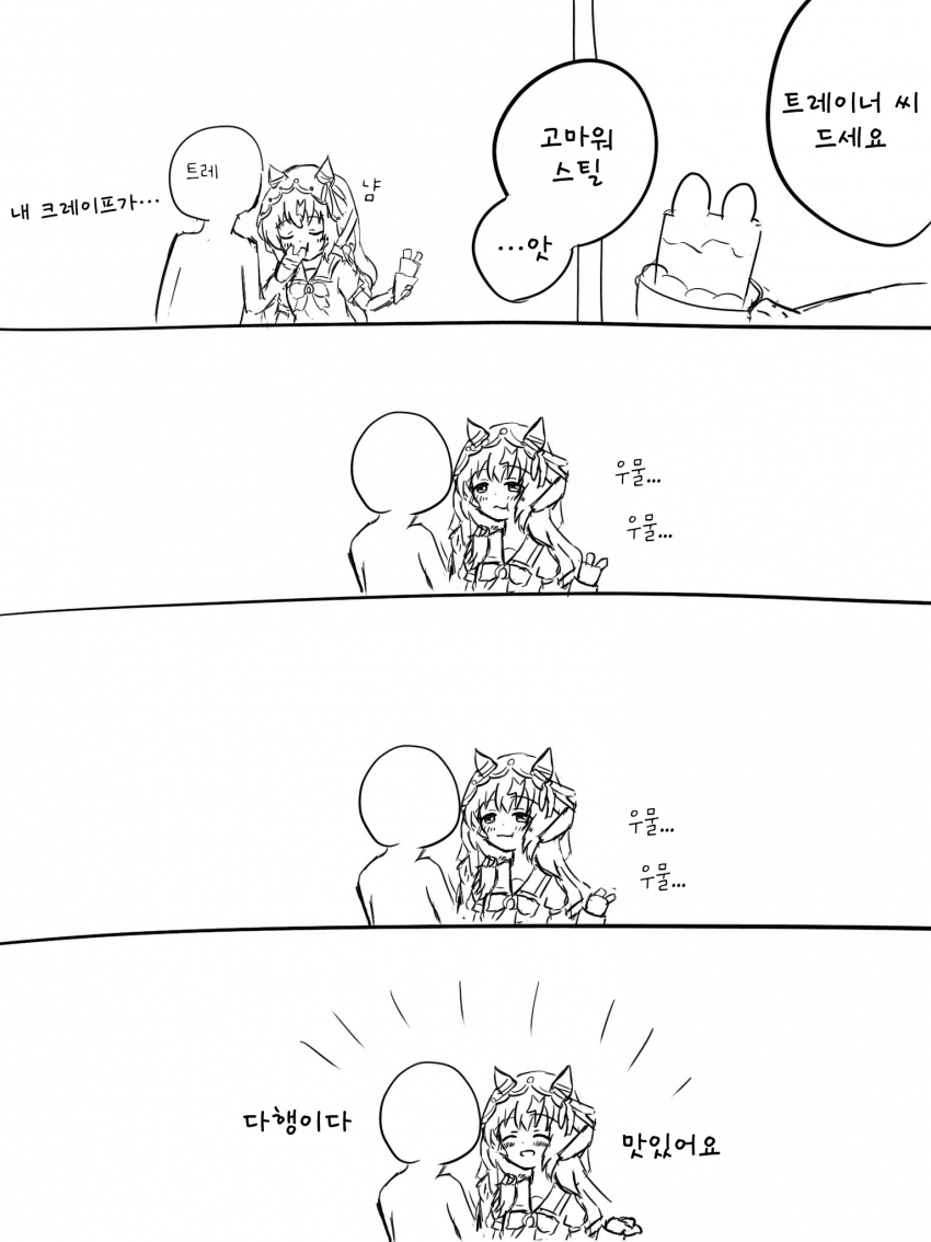 [ひらべつ] 머억느은 게에 너어무우 느으리인 스으티일
