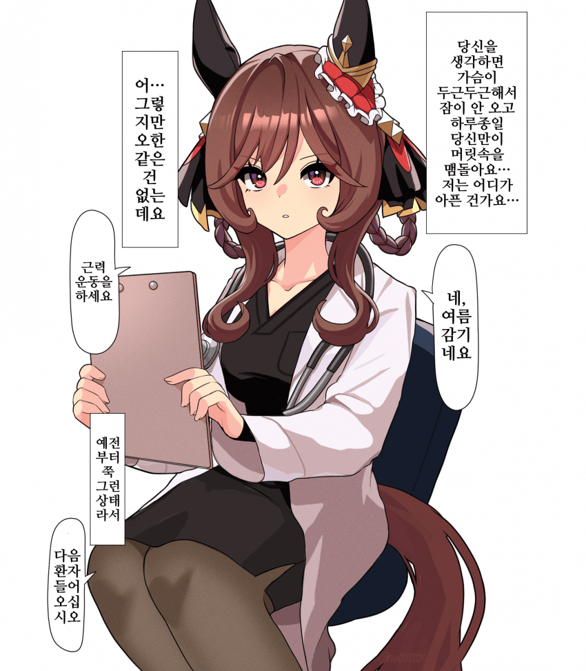 [にe]닥터 돈나