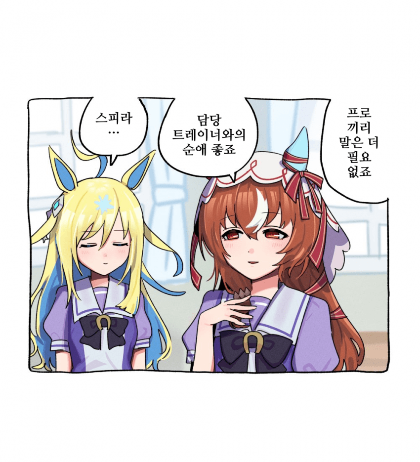 [いちじく]사랑스러운 룸메이트
