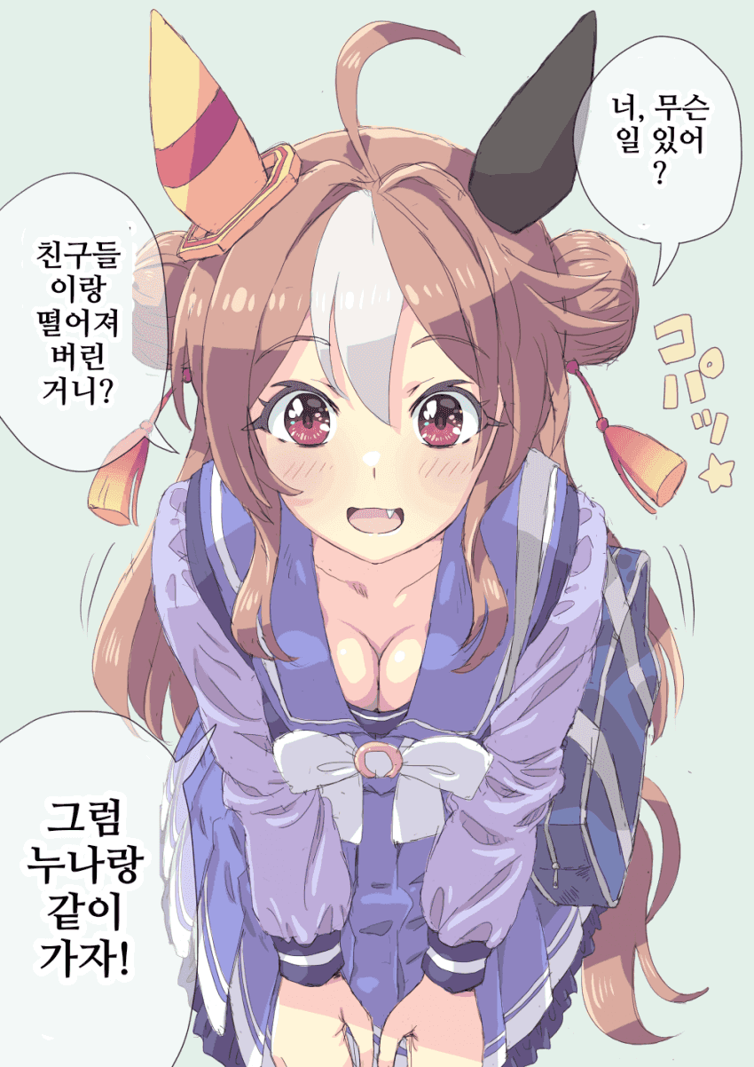 [ホーミング]초3봄, 리키 누나와 만났다 1~9