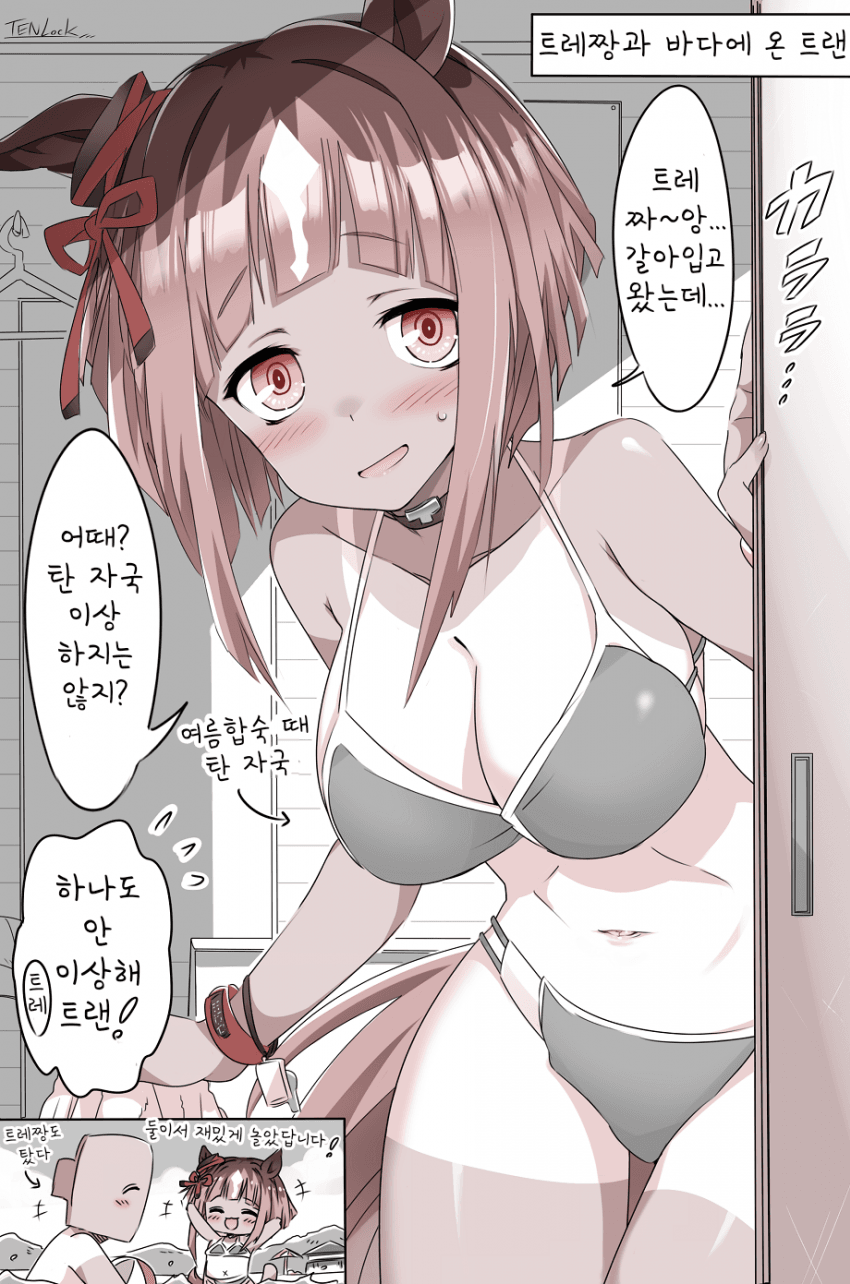 [天六歌劇団]트랜과 여름합숙의 결과