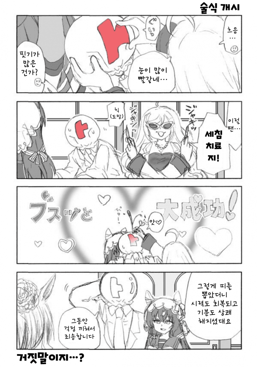 [わし] 철며든 것도 안신자와에게 맡기시라
