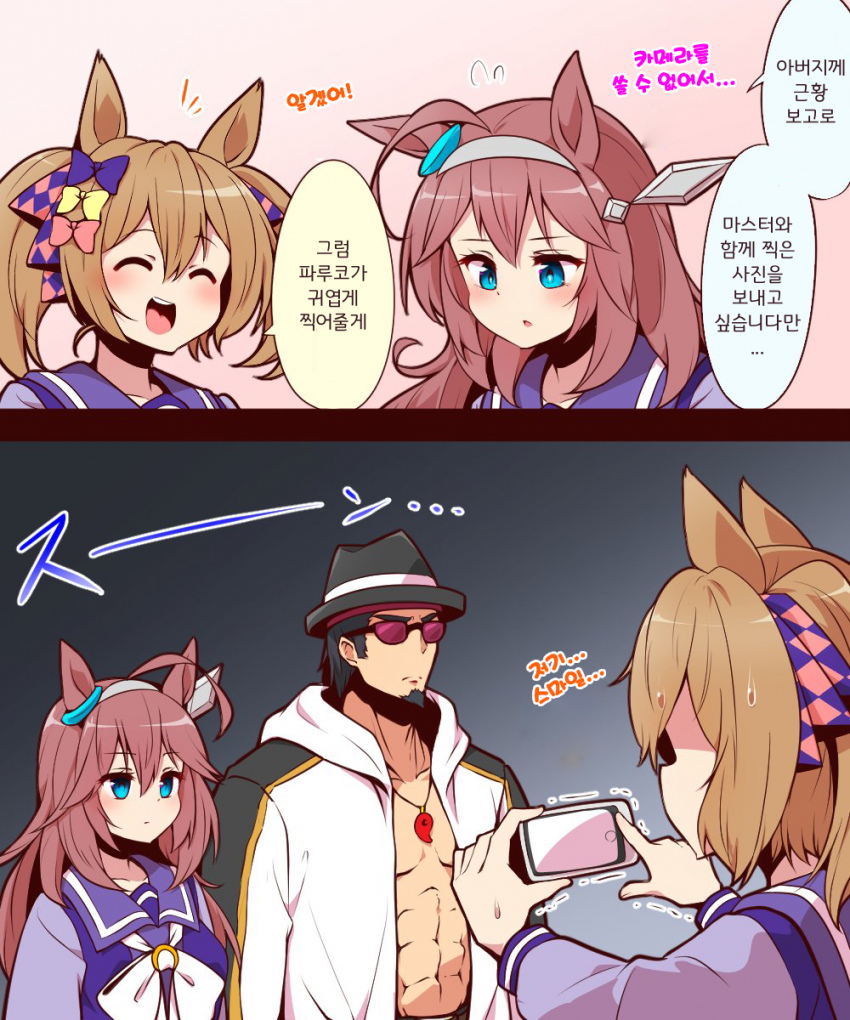 [よねだともミズ]아버지께 보낼 사진을 찍는 봉