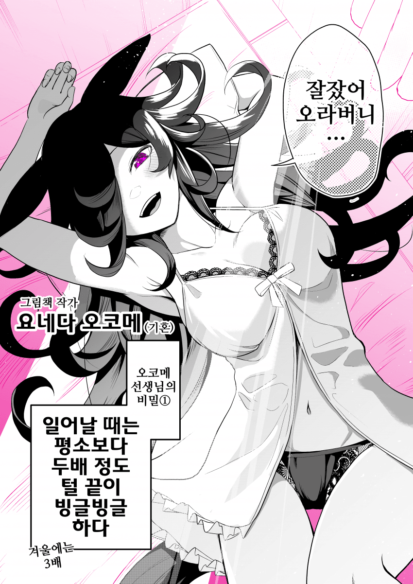 [natuumi]어른이 된 너와의 나날