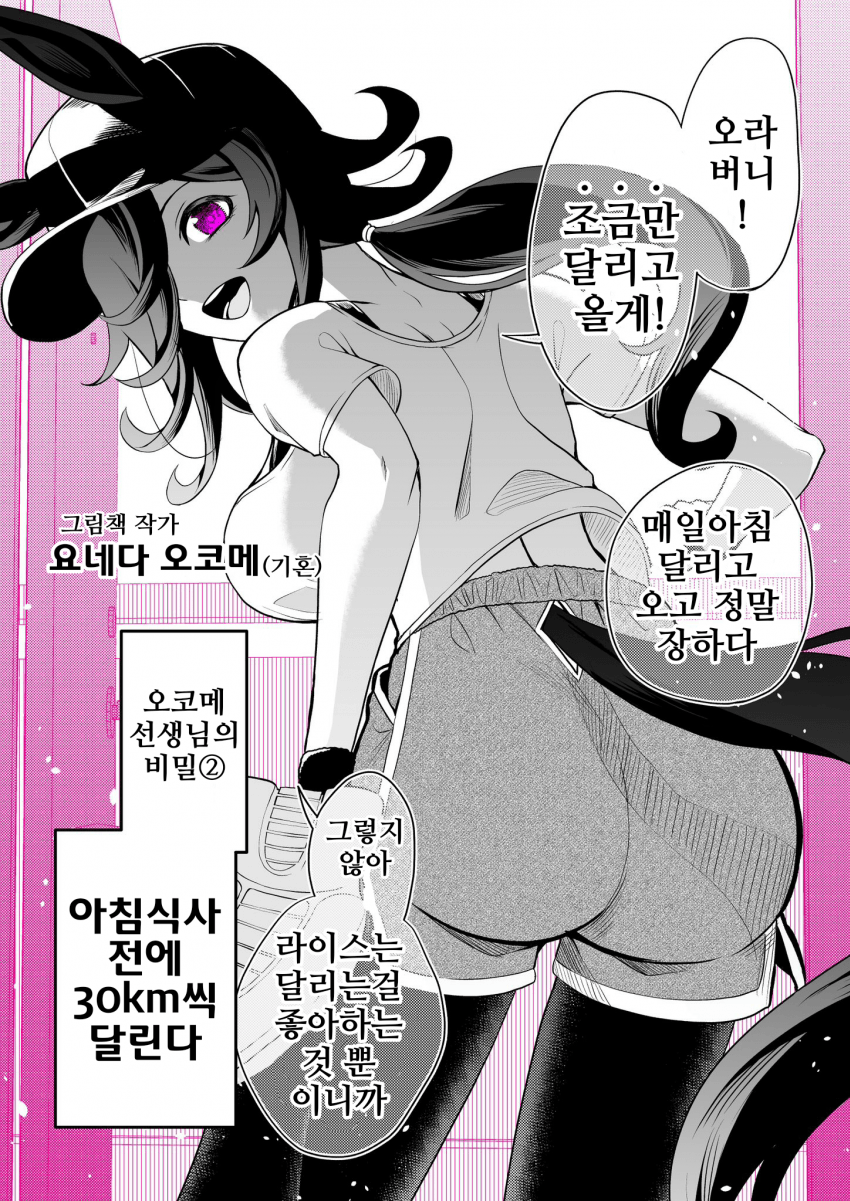 [natuumi]어른이 된 너와의 나날 2