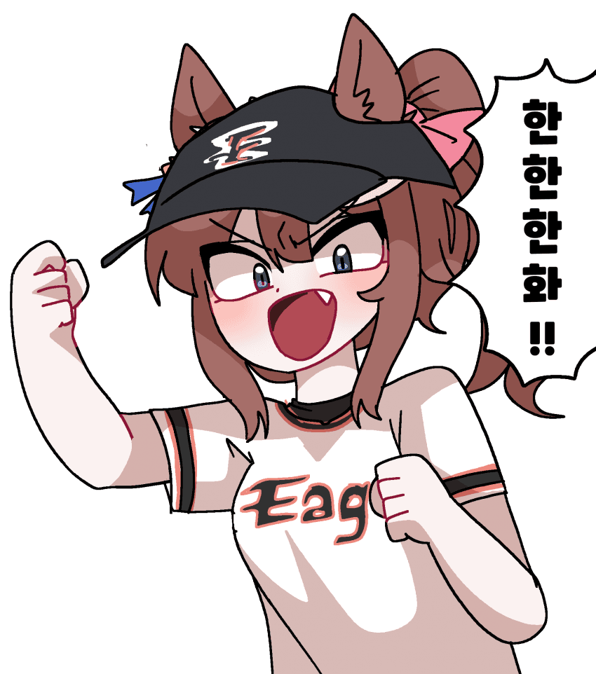 한한한화!