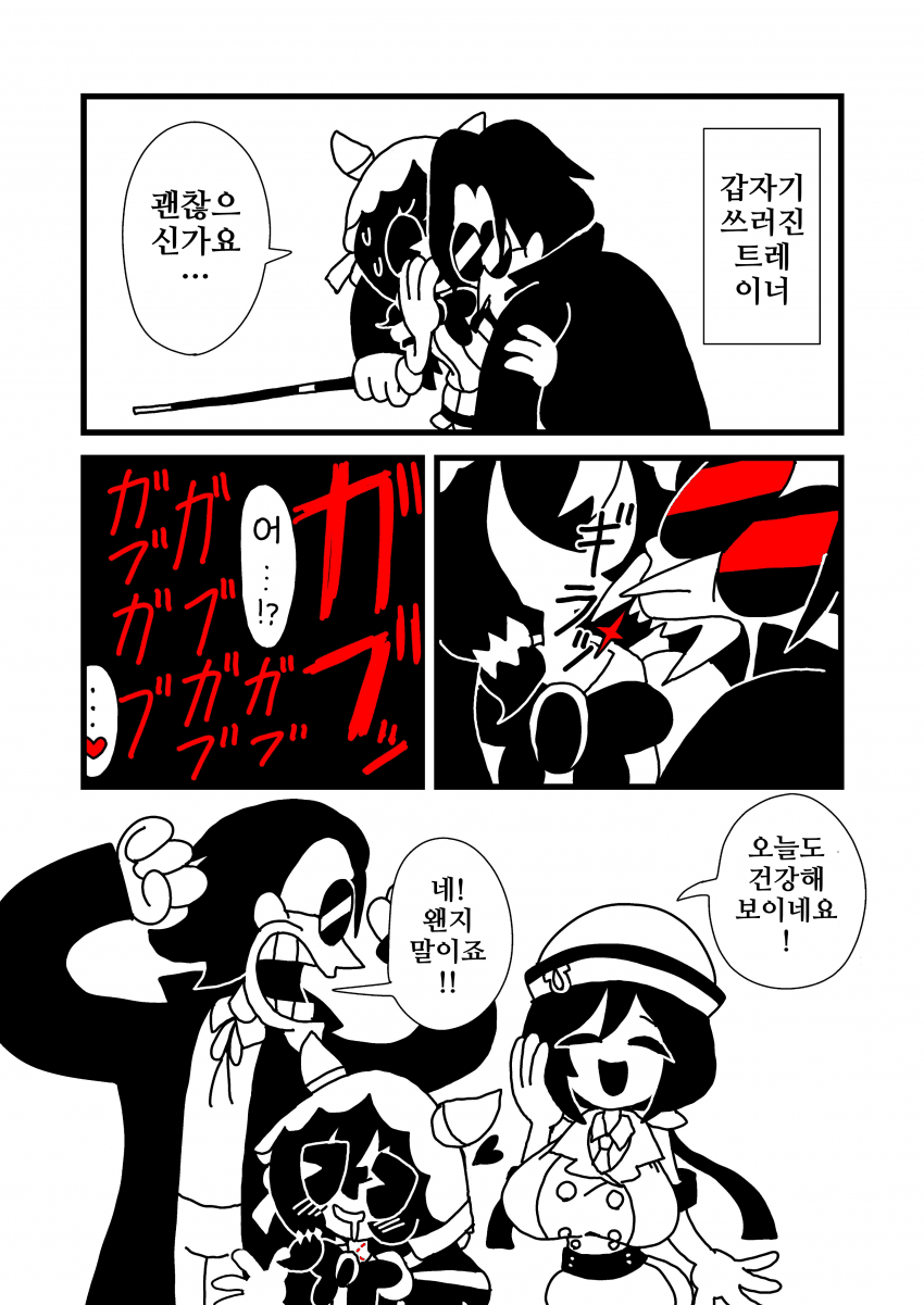 [漫画家]스틸 트레이너는 사실...