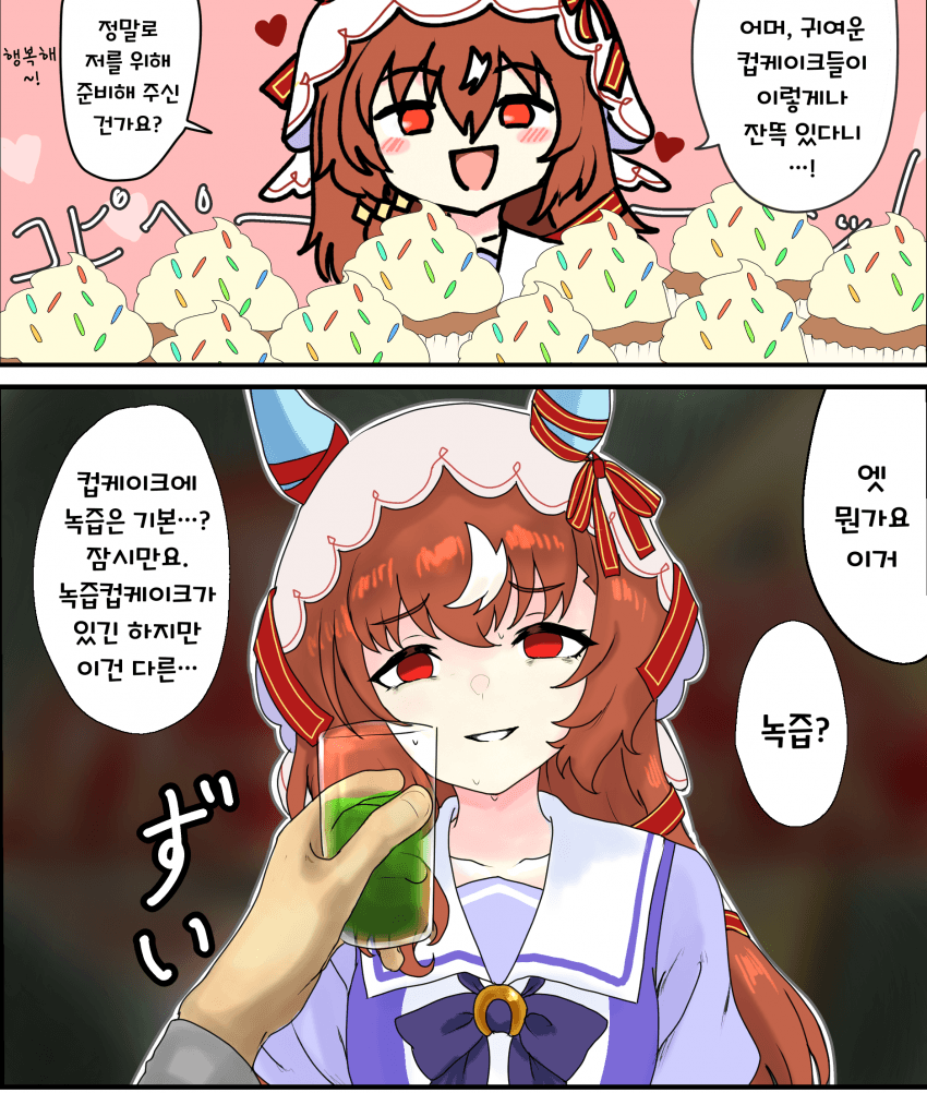 [ヌケサク] 과자 천국 뉴트랙에 온 스틸