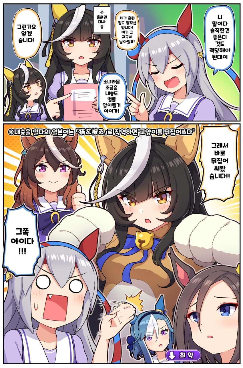 만화) 말한대로 최속으로 실행(설명충주의)