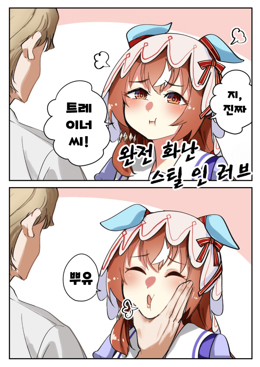 [すだち] 트레이너가 너무 놀려서 화난 스틸