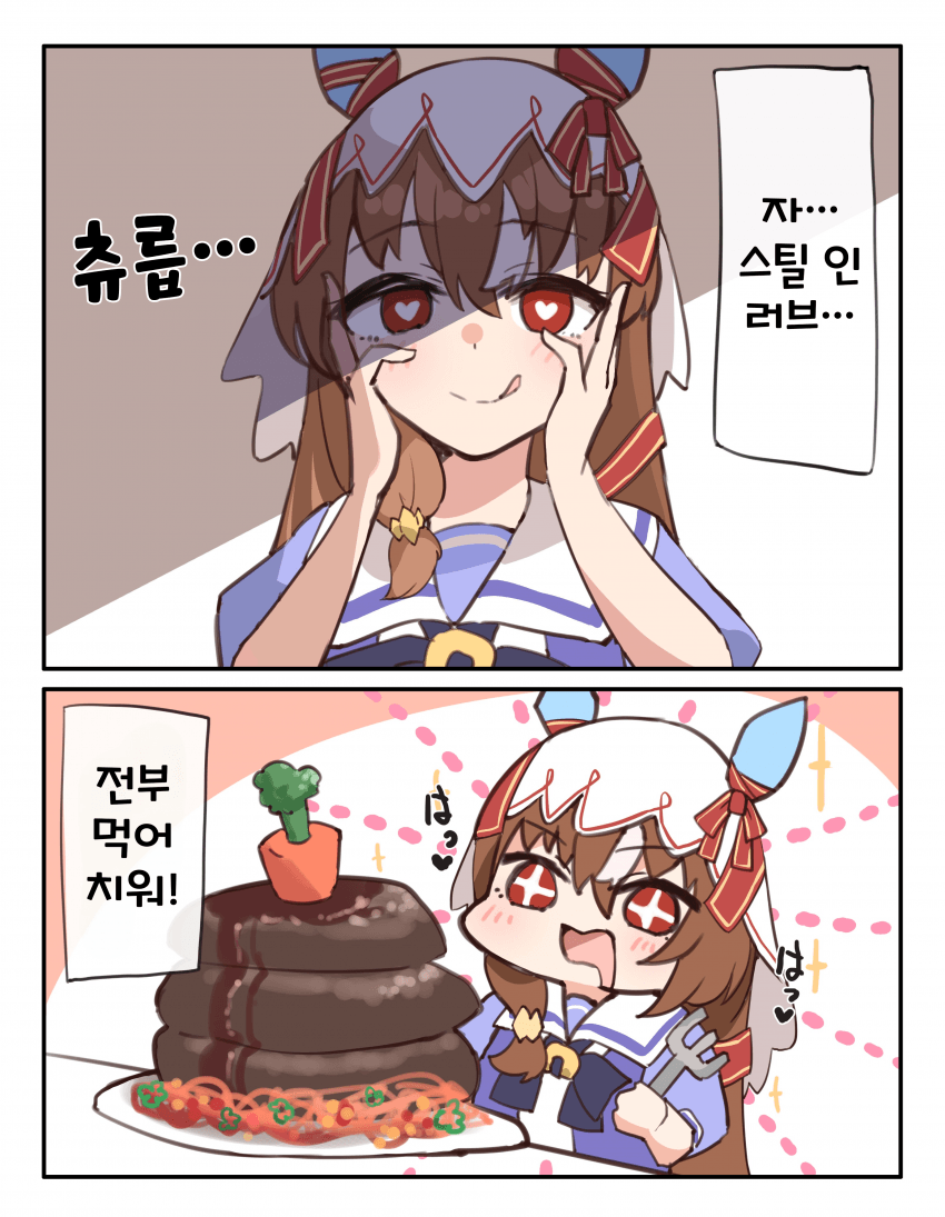 [やゆ] 본능에 잠식된 스틸 인 러브