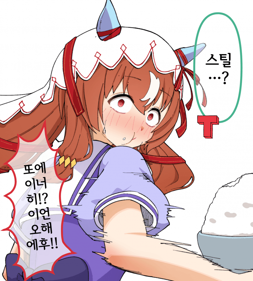 [JAGiLi] 오구리 따라 하다가 트레이너한테 걸린 스틸