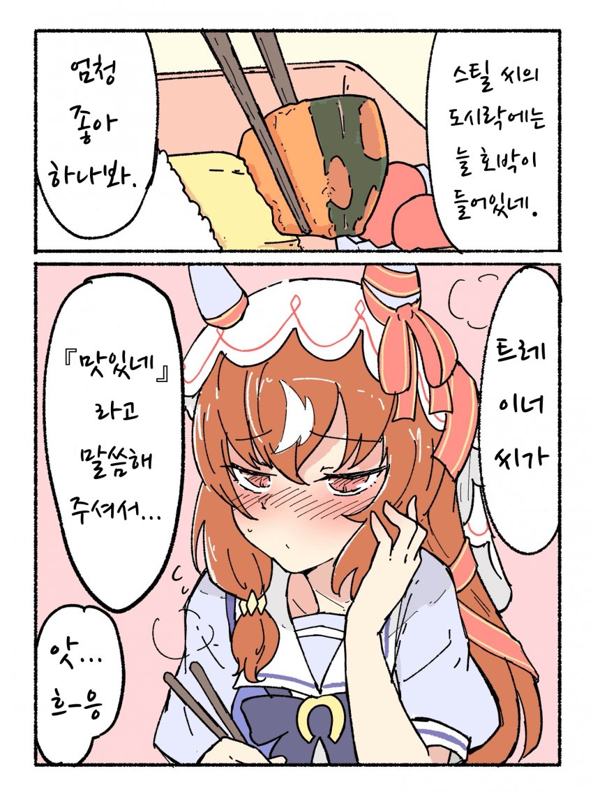 [ネコミミ好き之助] 염장 지르는 스틸