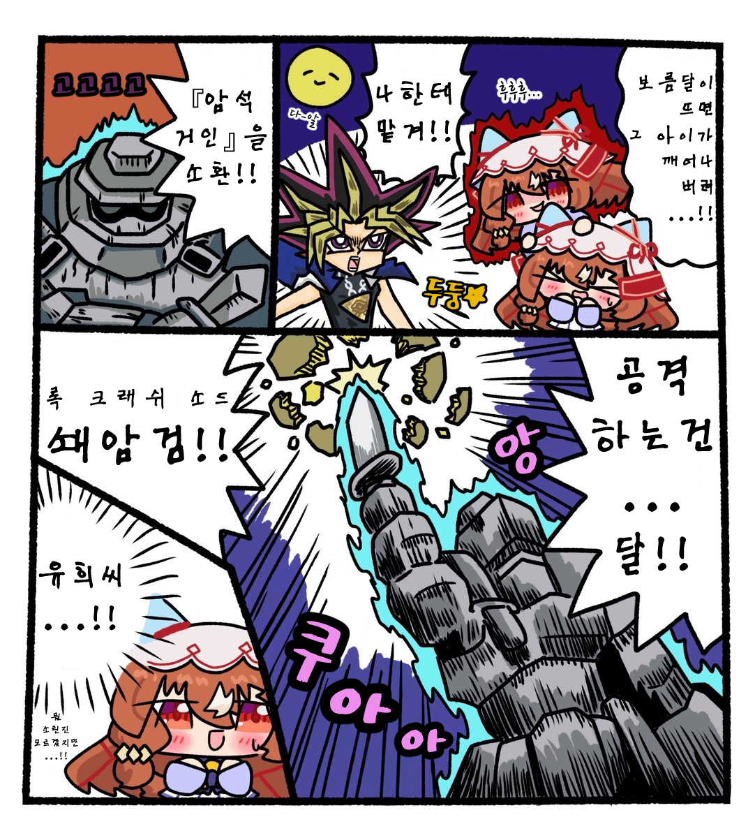 [えふだ] 달과 스틸 인 러브