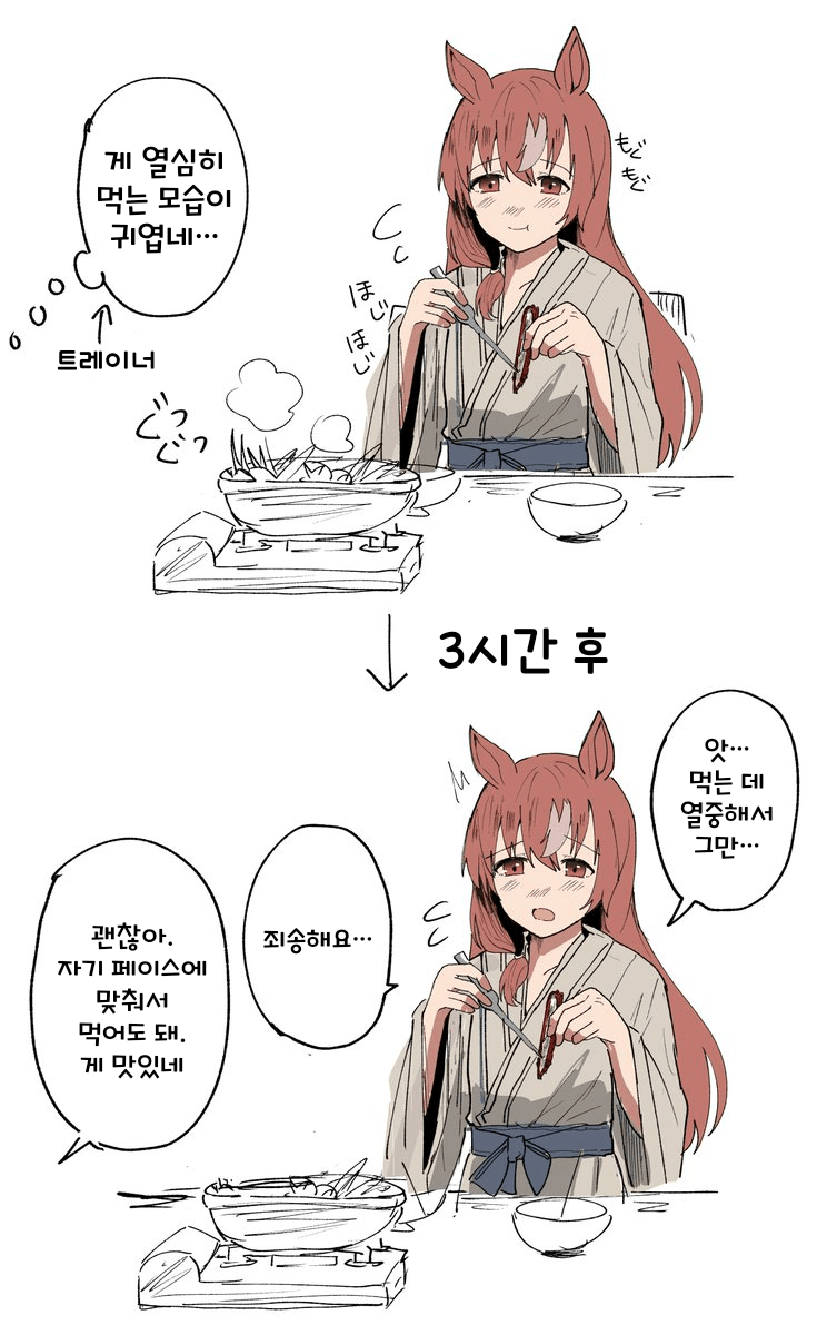 [全年齢] 둘이서 게 먹는 스틸×트레