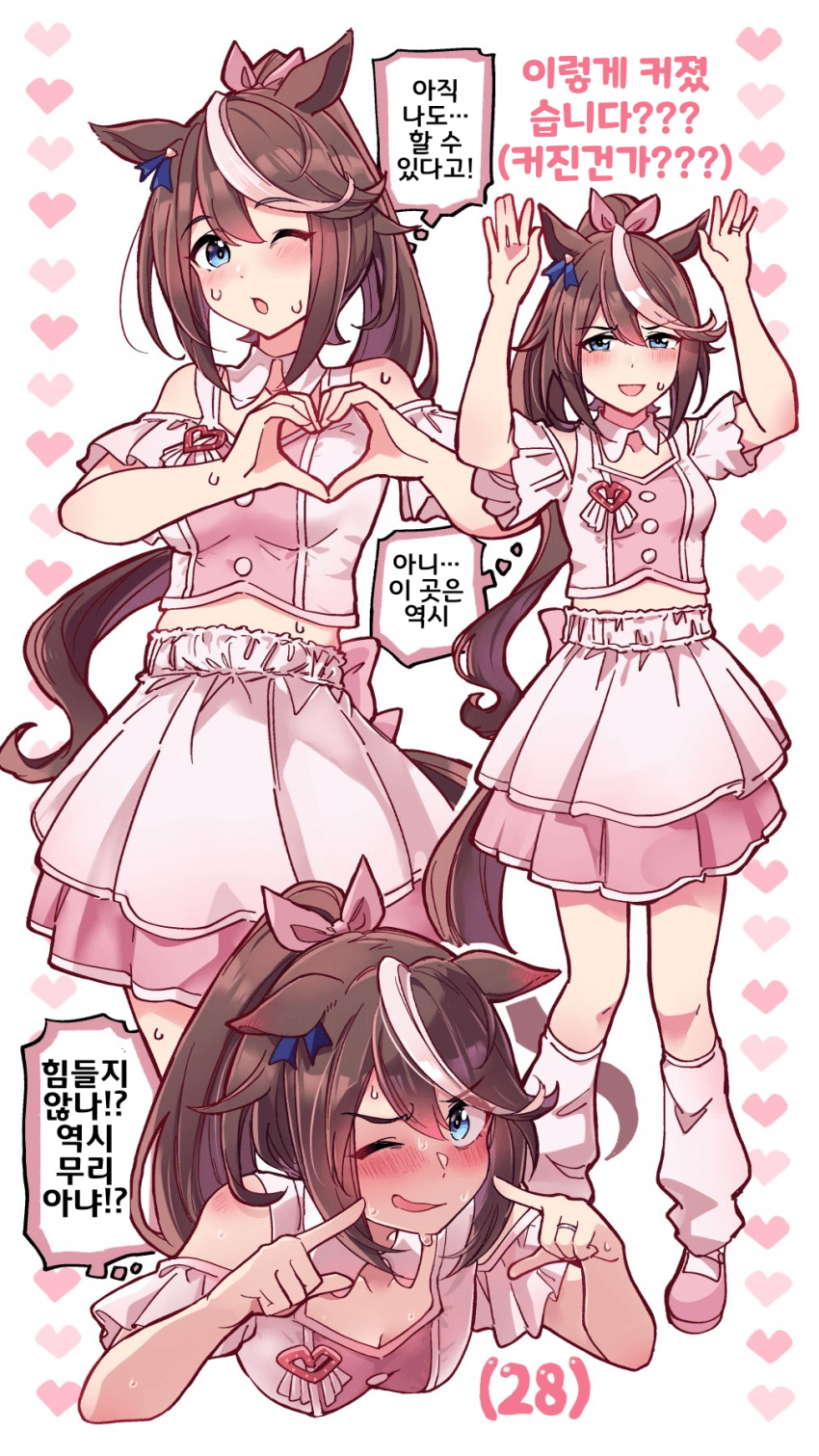 [いど]이렇게 커졌...나?