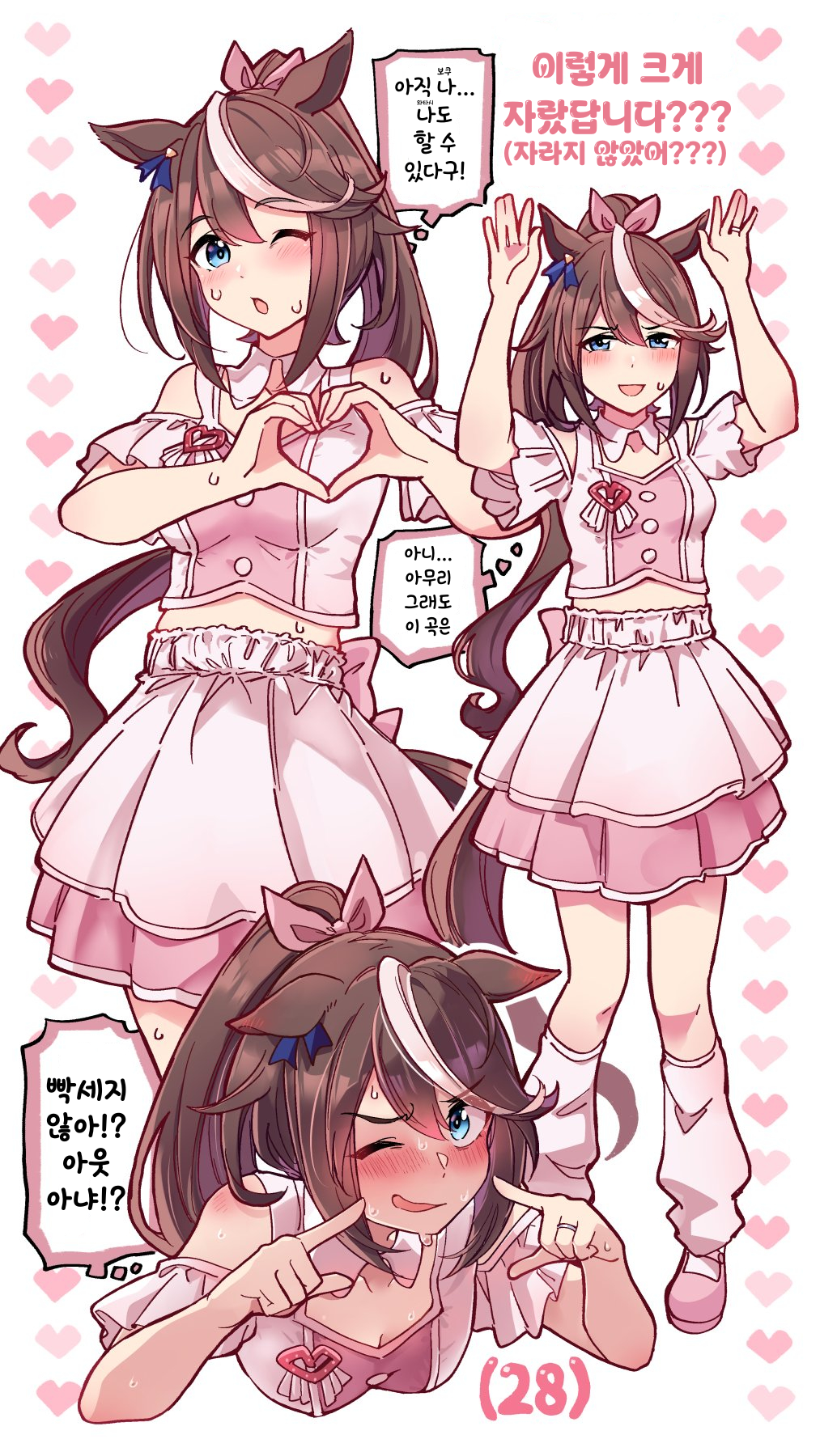 [いど] 이렇게 크게 자랐답니다♡