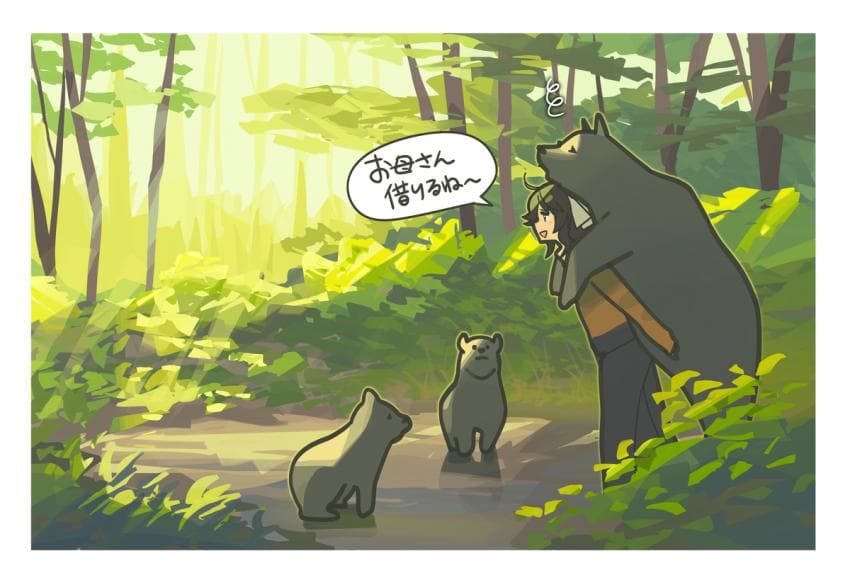 [괴문서]베어 헌터 와일드