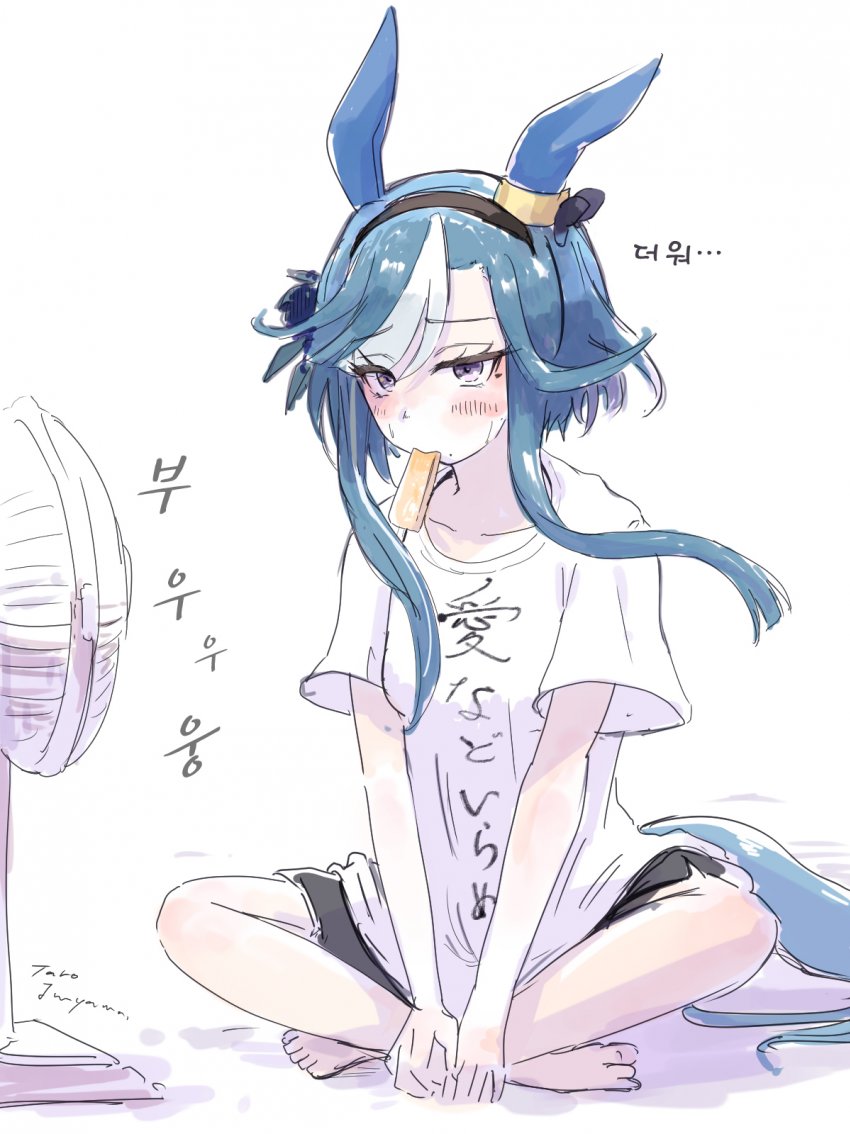 [犬山たろう] 늦더위에 지친 아루브.