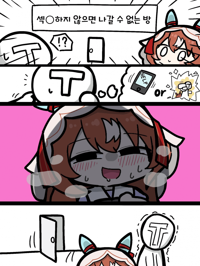 [のーぷらん] 수상한 방에 갇힌 스틸×트레