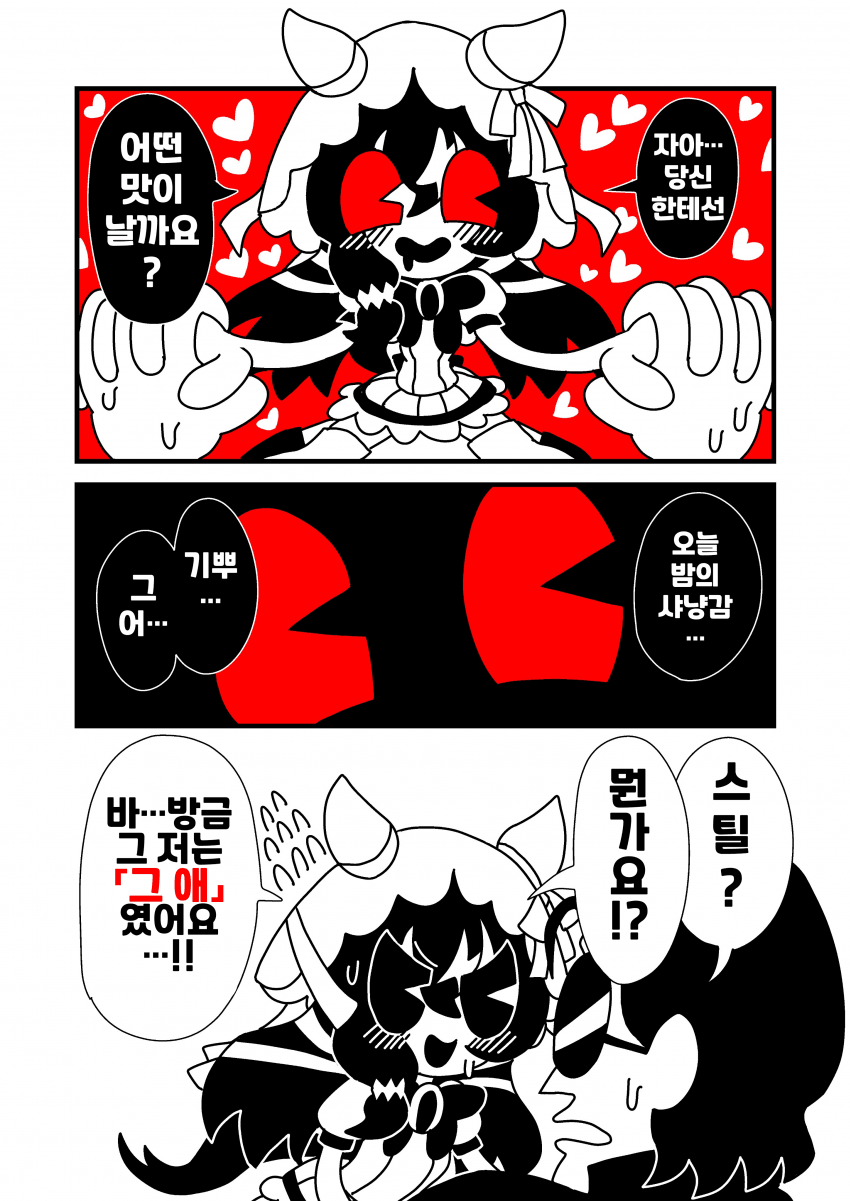 [漫画家]핑계