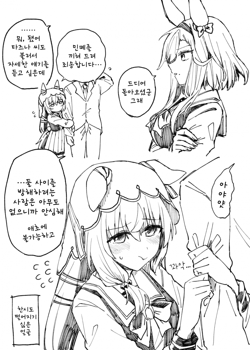 [ひとで] 돌아온 스틸×트레를 맞이하는 아루브