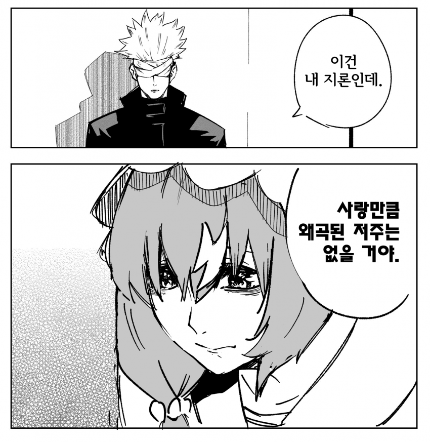 [毛玉] 트레이너를 특급과주원령으로 만든 스틸