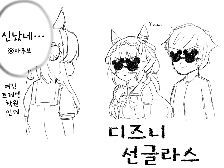 [ひらべつ] 하루 종일 선글라스 끼고 있는 스틸×트레