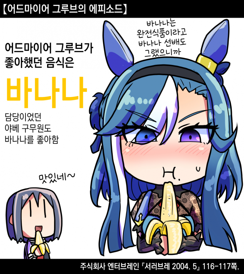 [坂崎ふれでぃ] 어드마이어 그루브가 좋아했던 음식