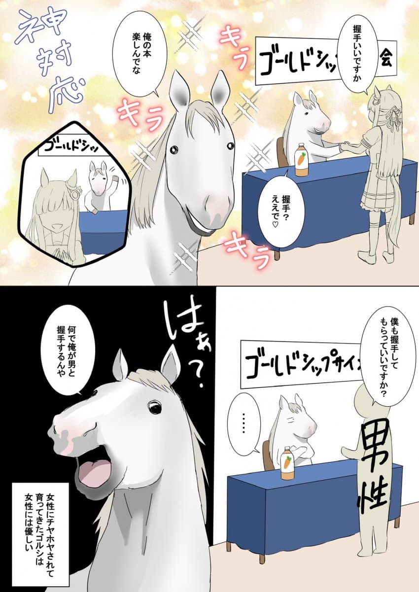 しゃとーろーる)고루시 사인회