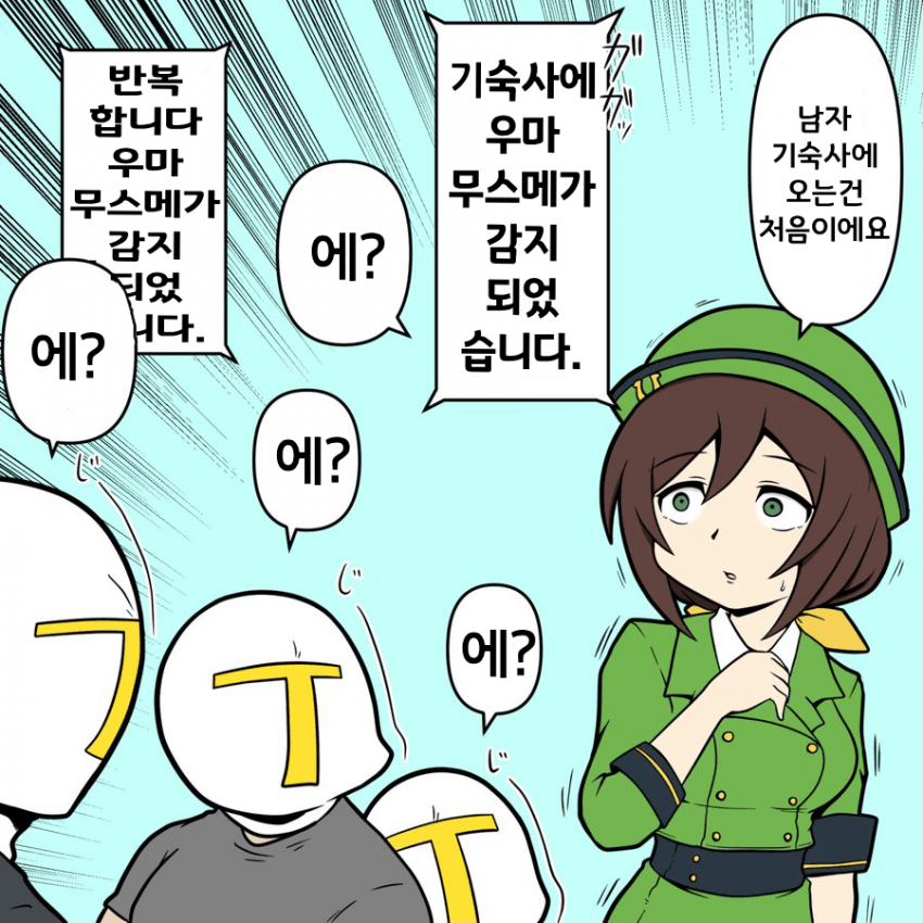 [ プードッグ]남트레 기숙사에 처음 와본 타즈나 씨