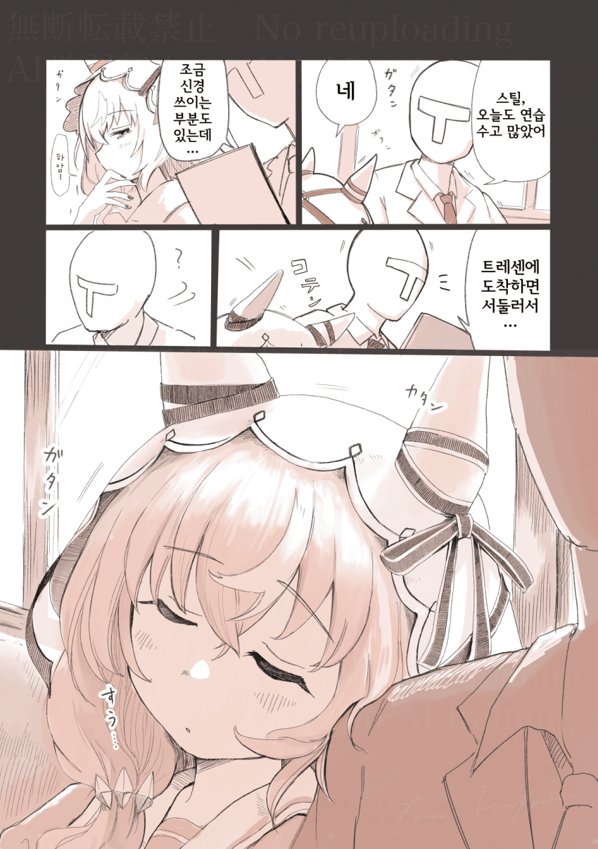 [犬山たろう] 스틸이 트레이너의 어깨에서 잠드는 만화