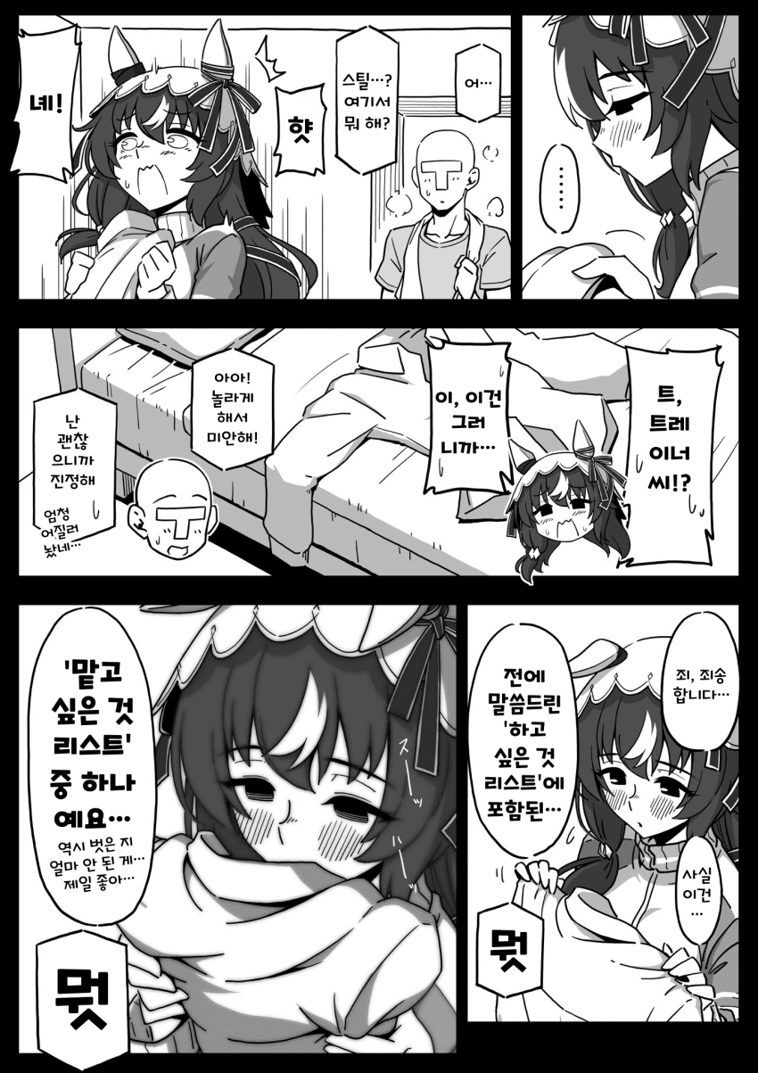 [ヤマキ] 트레이너의 셔츠 냄새를 맡는 스틸
