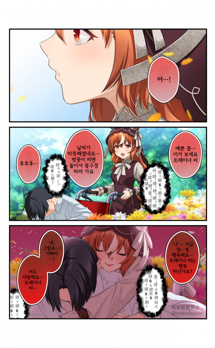 [松田おるた] 스틸 인 러브 H̸҈A̶҉P҉P҉̵Y END