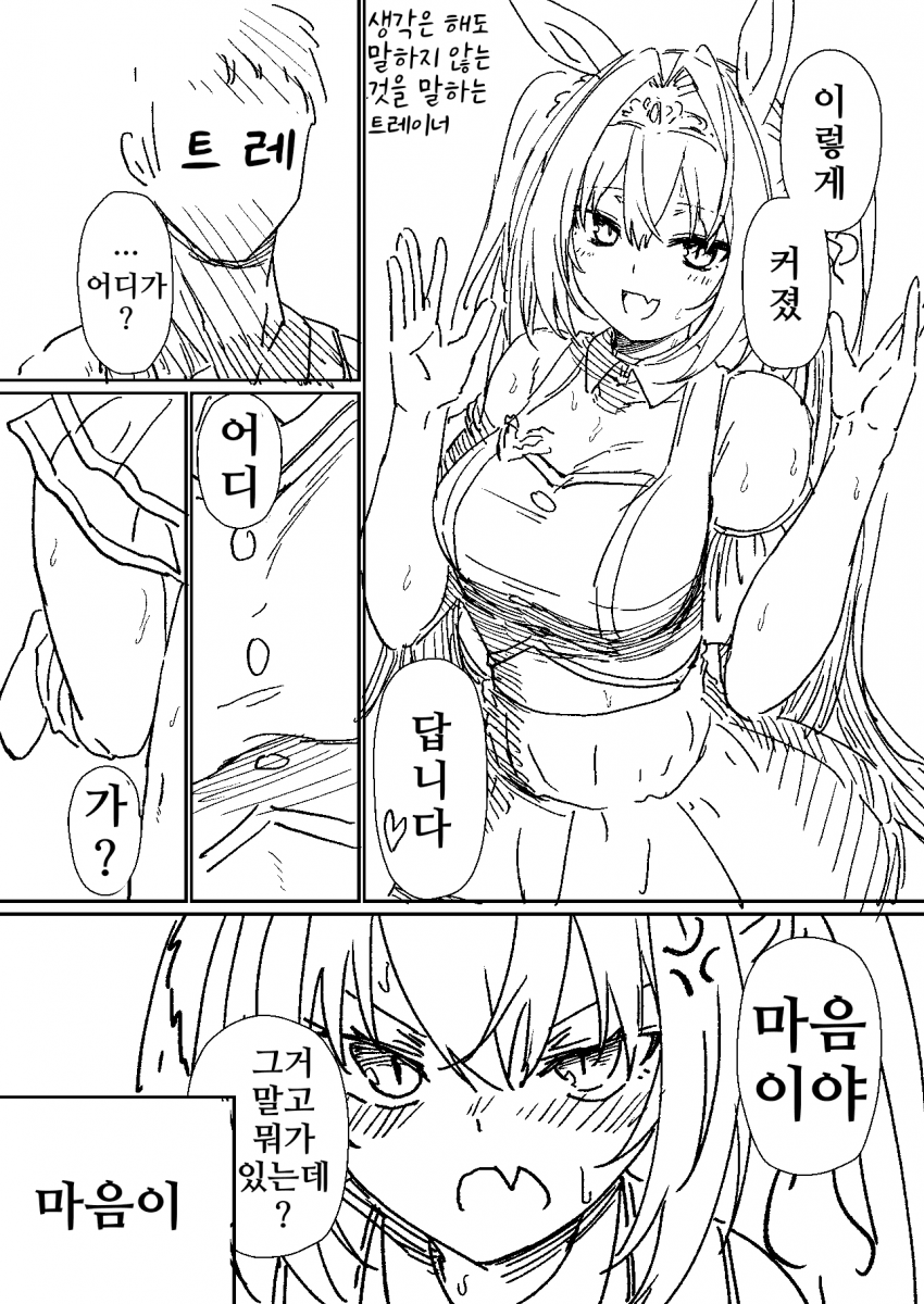 [しりゅう]커졌다고? 어디가?