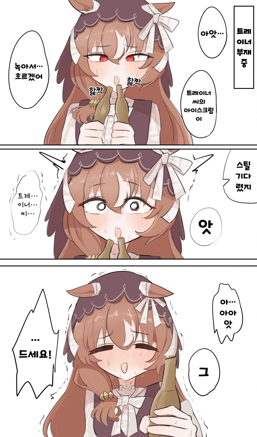 [あめらい] 스틸×트레 간접 키스