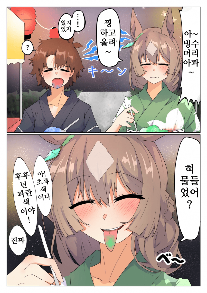 [こし餡餅]말딸 소꿉친구, 너의 색