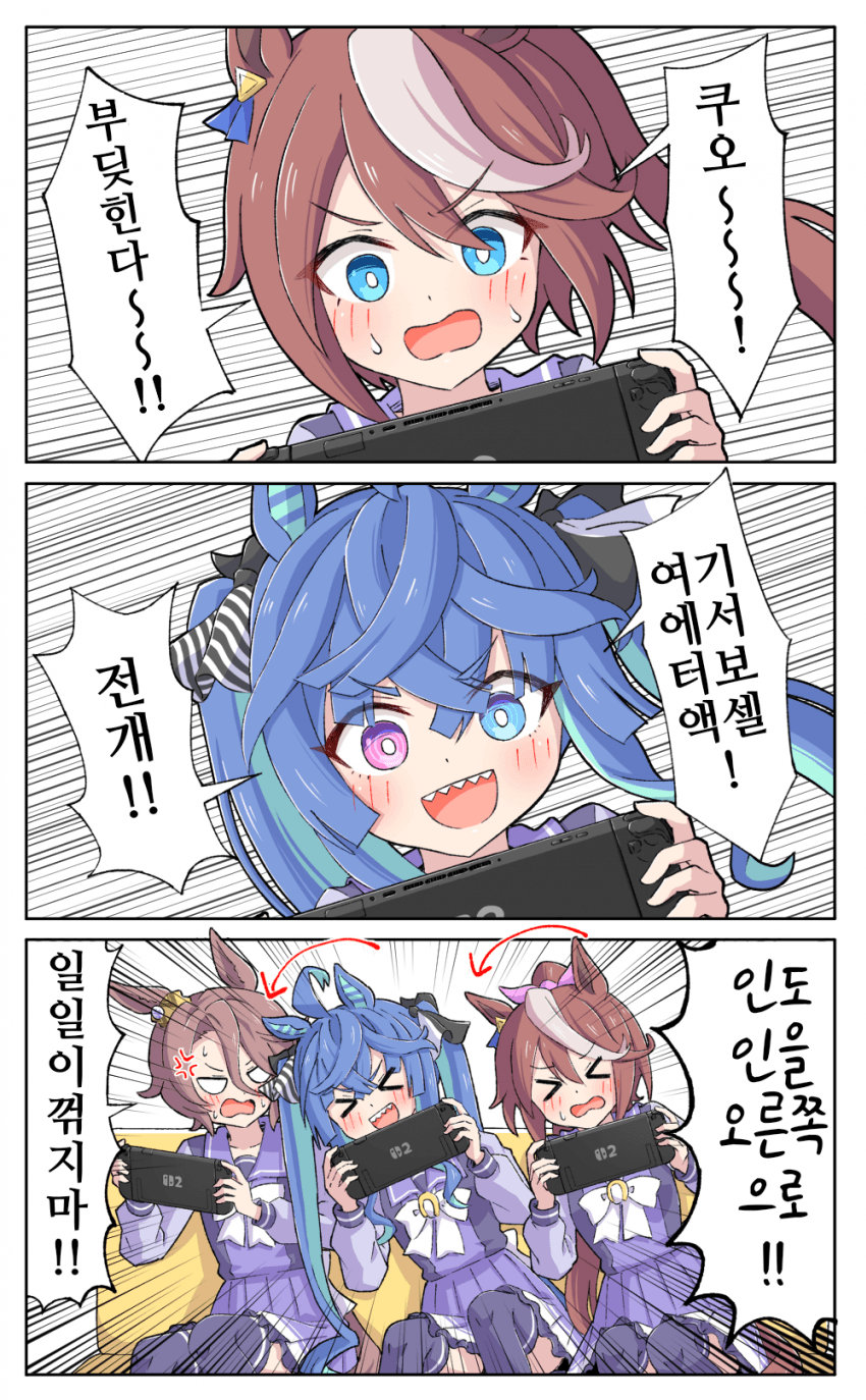 [糖士郎]핸들을 오른쪽으로!!