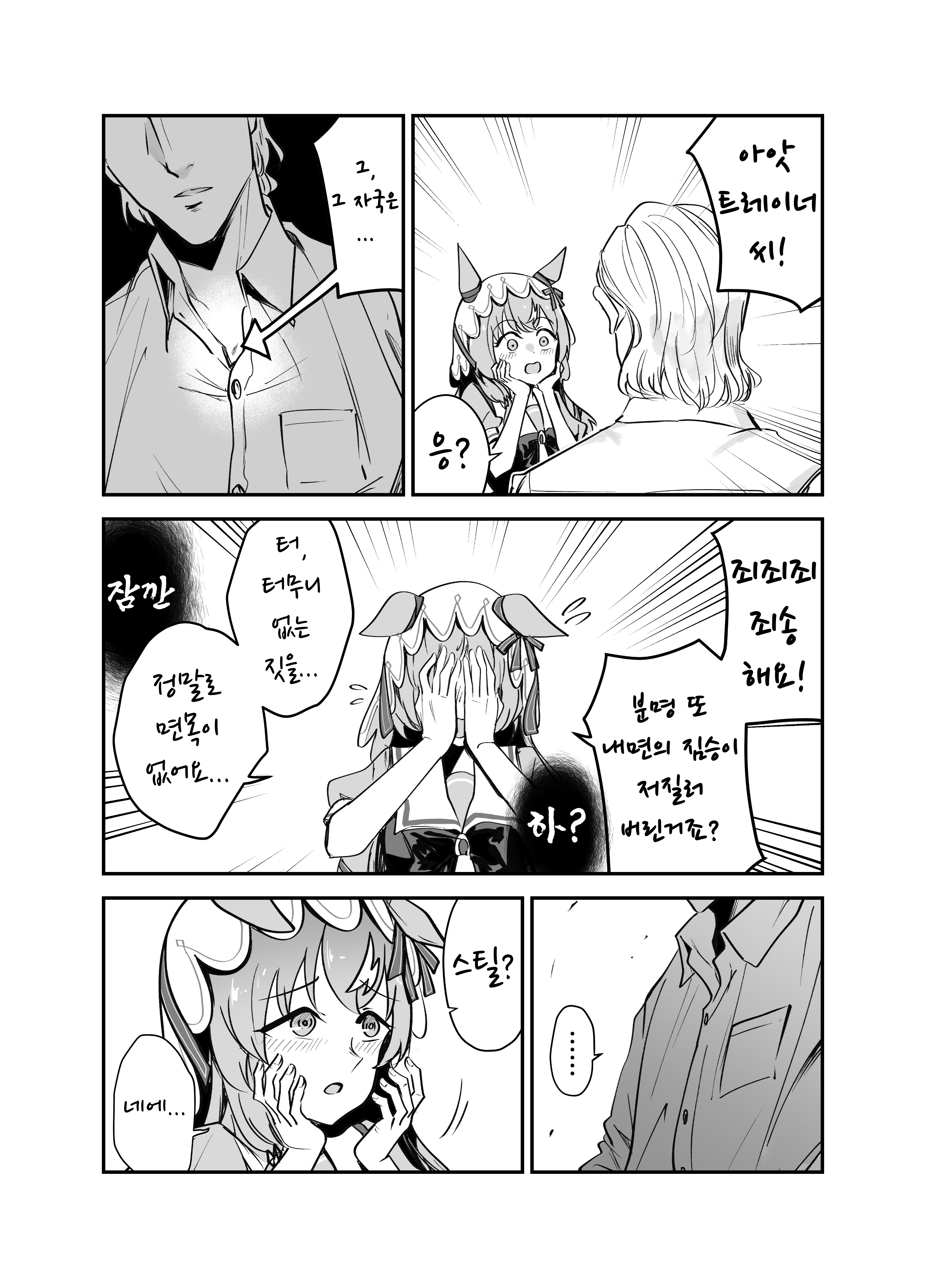[すだち] 벌레물림