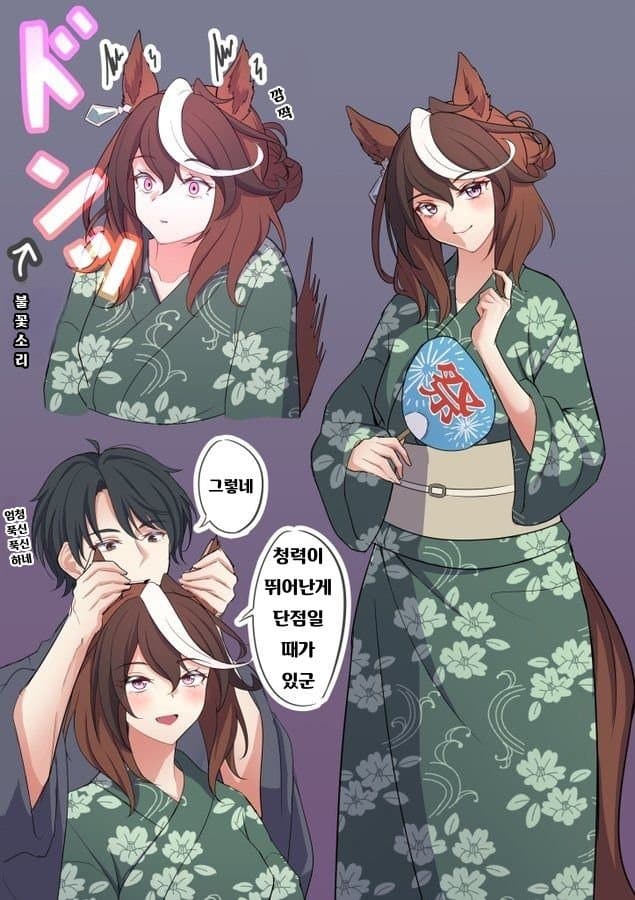[あどみらる]유카타 데이트