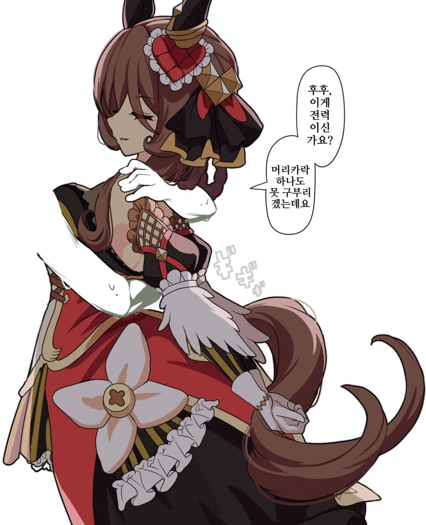 [にe]이게 전력이신가요?