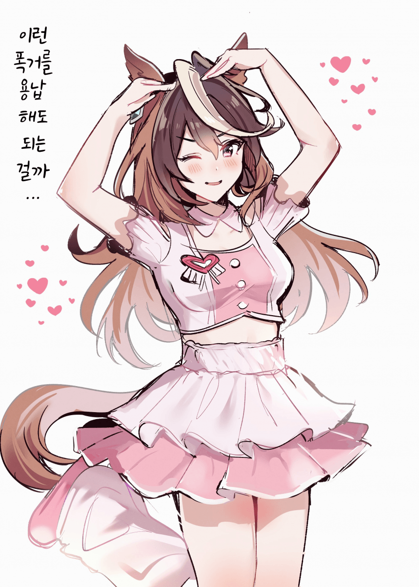 [成沢]메니슈키 루돌프