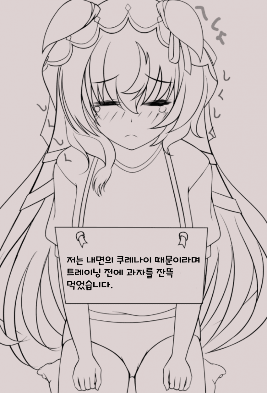 [シオミ セ(7)] 결국 거짓말이 들킨 스틸 인 러브