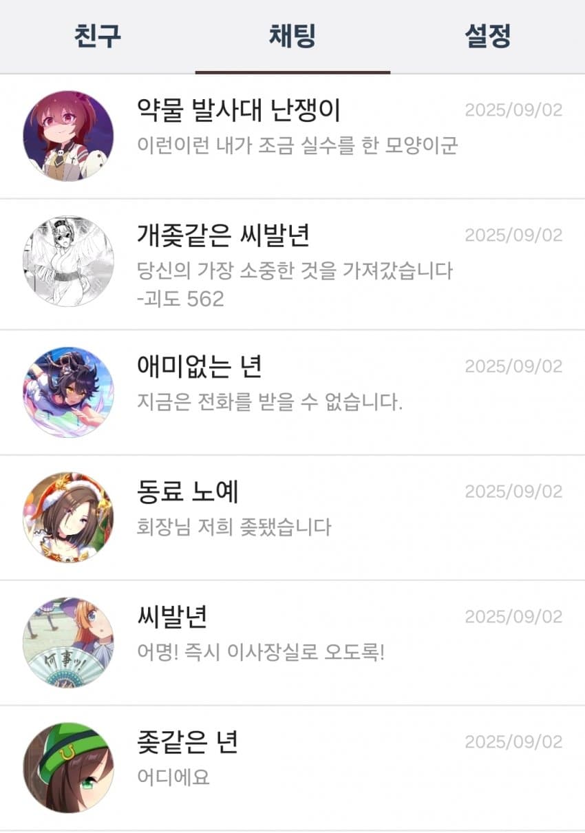 심볼리 루돌프 카톡화면.jpg
