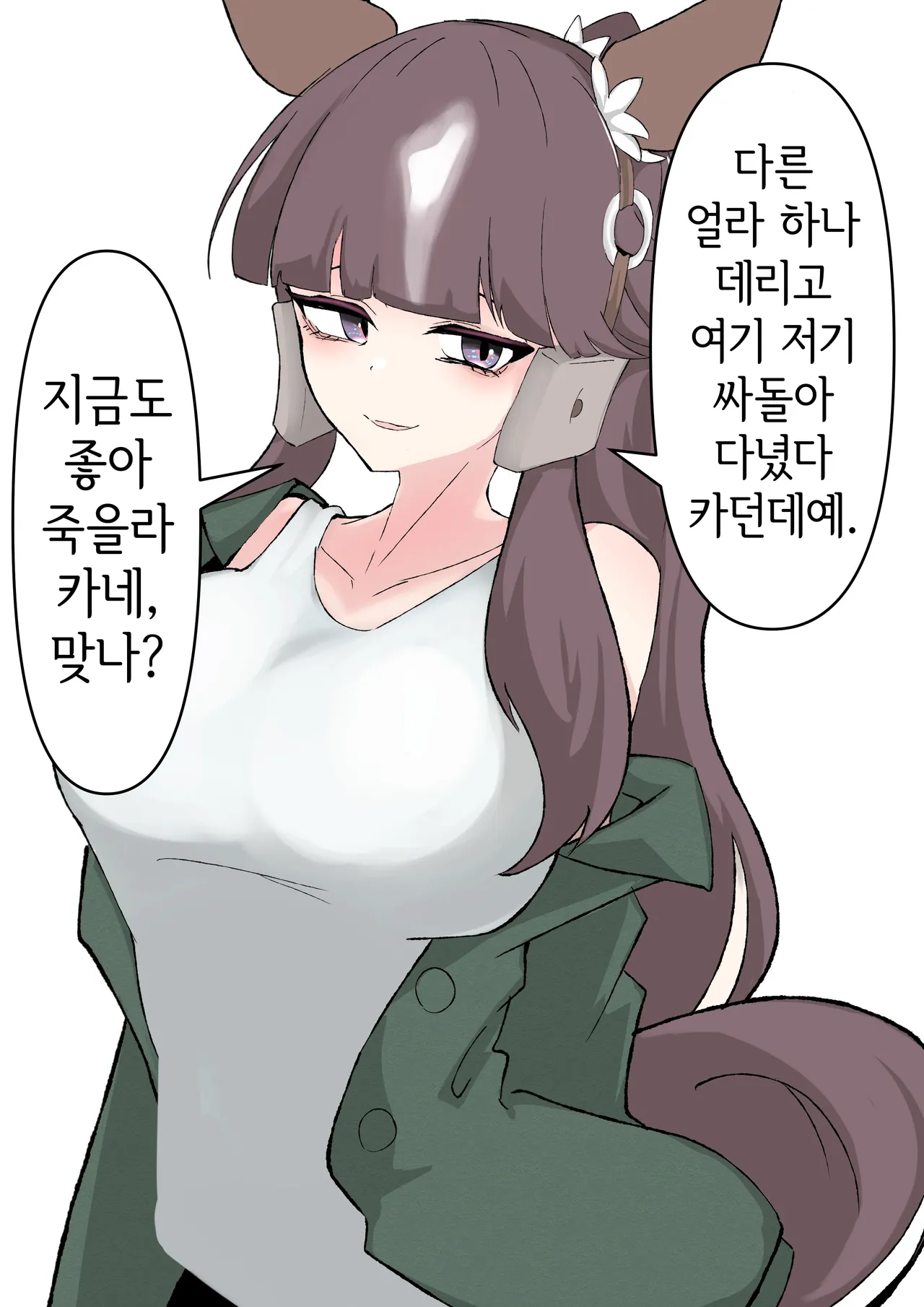 [みんみん]라라에게 들켰다...