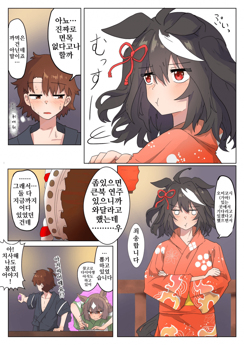 [こし餡餅]말딸 소꿉친구, 눈동자에 비친 것은