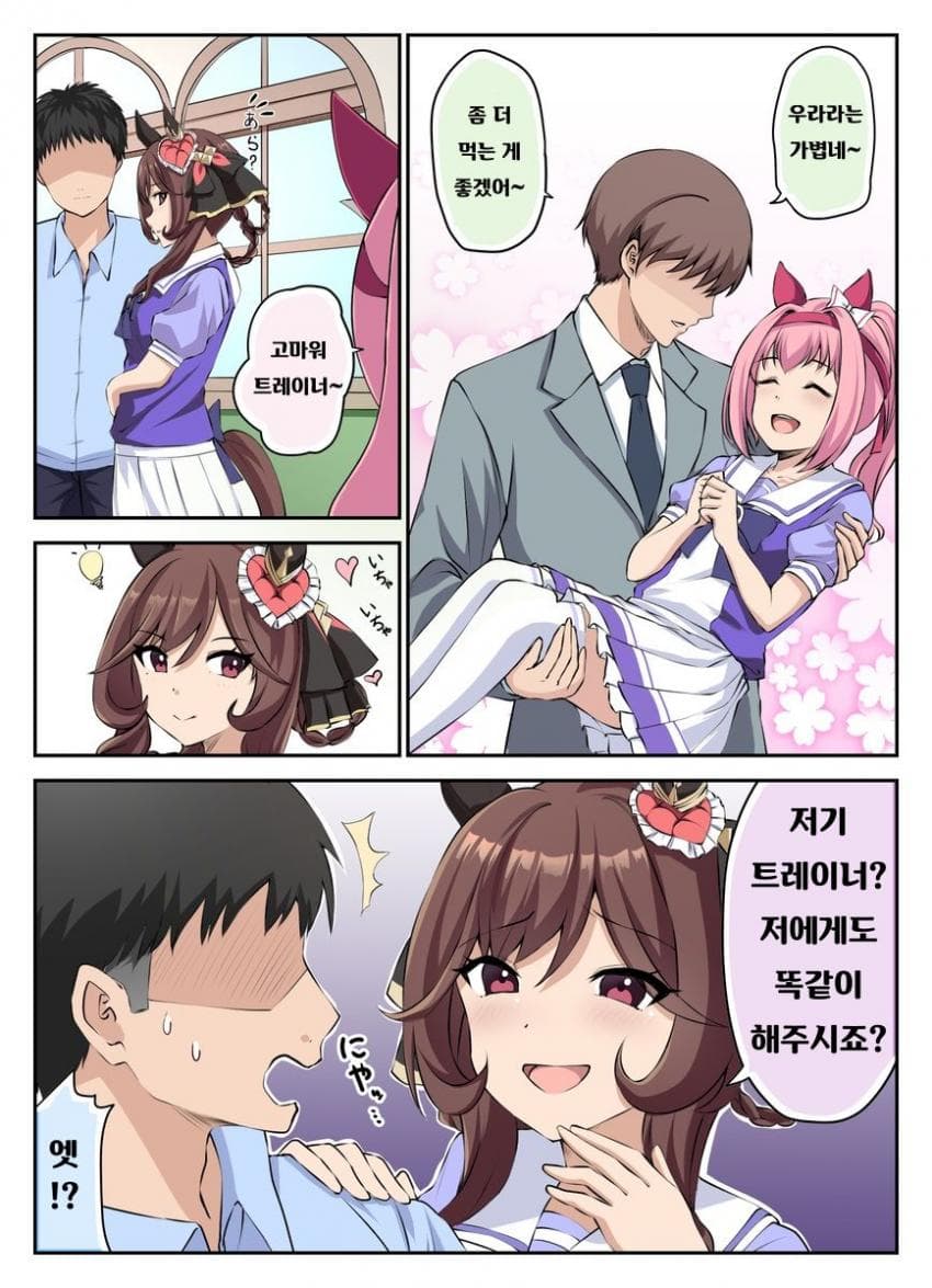 [よみしー]공주님 안기를 받고 싶은 젠틸돈나