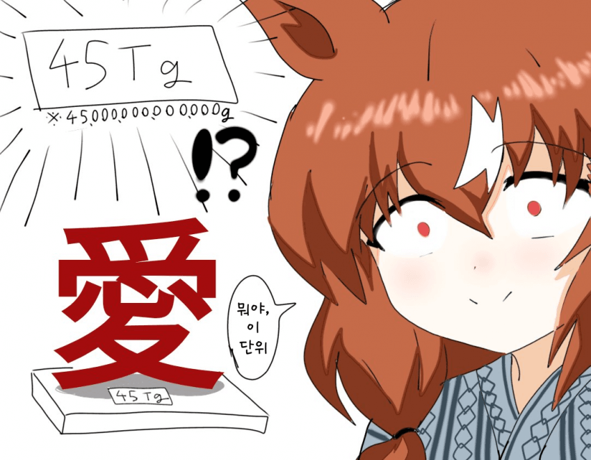 [ラケシム] 엄청 무거운 스틸의 사랑